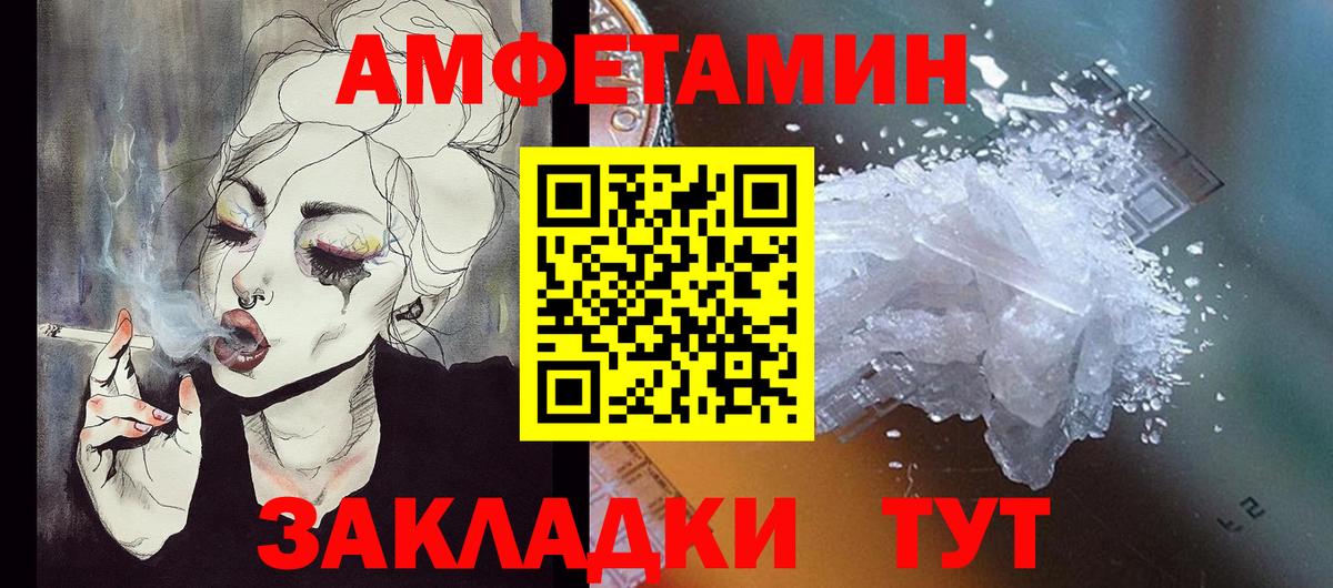Амфетамин  Вход с VPN  блэк спрут вход  АМФЕТАМИН 98%  Алексеевка 