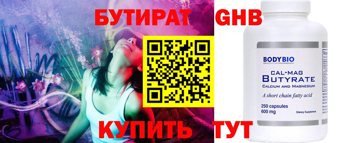 Алексеевка  Бутират  Вход с VPN  Бутират вода 