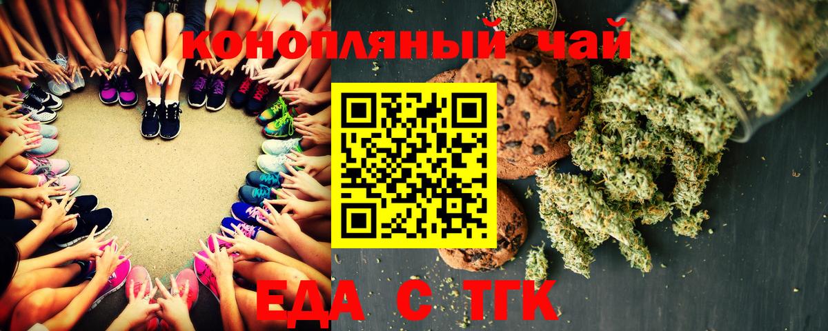 Алексеевка  Еда ТГК марихуана  Вход с VPN 