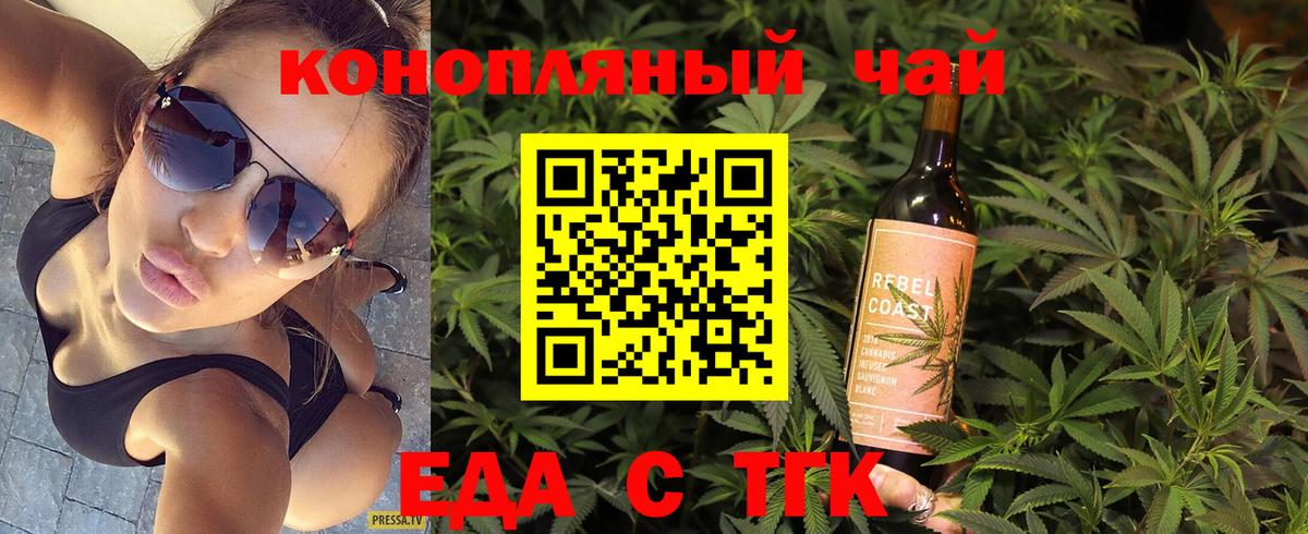 Печенье с ТГК марихуана Алексеевка