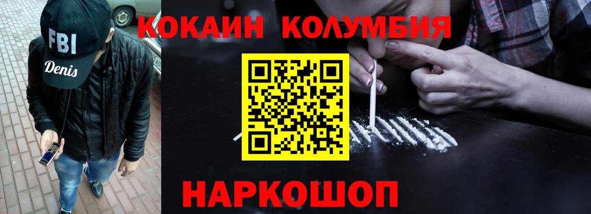 Кокаин  КОКАИН 97%  Cocaine FishScale  Вход с VPN  Алексеевка 