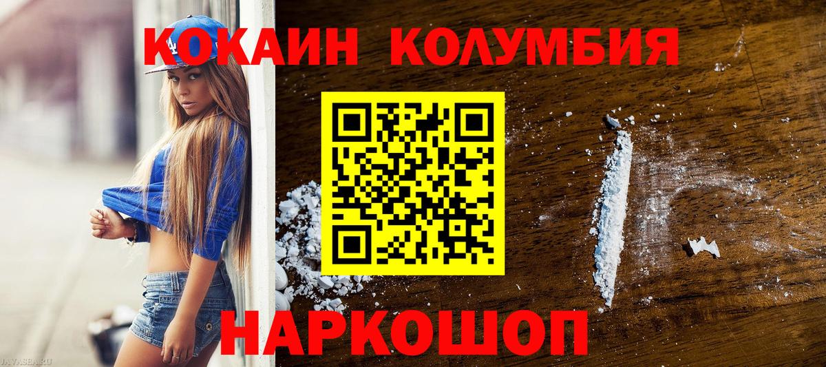 Кокаин Fish Scale Алексеевка