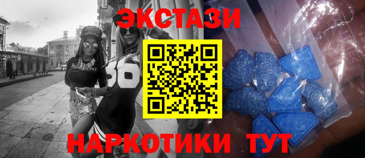 ЭКСТАЗИ круглые Алексеевка
