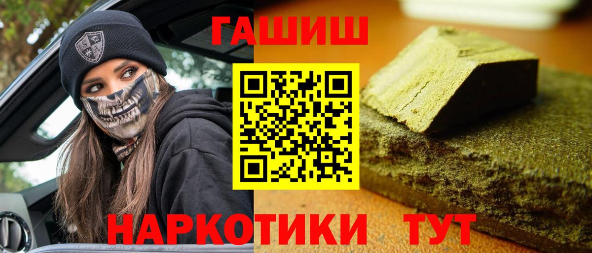 Алексеевка  ГАШ Cannabis  ГАШИШ  Вход с VPN  Гашиш ice o lator 