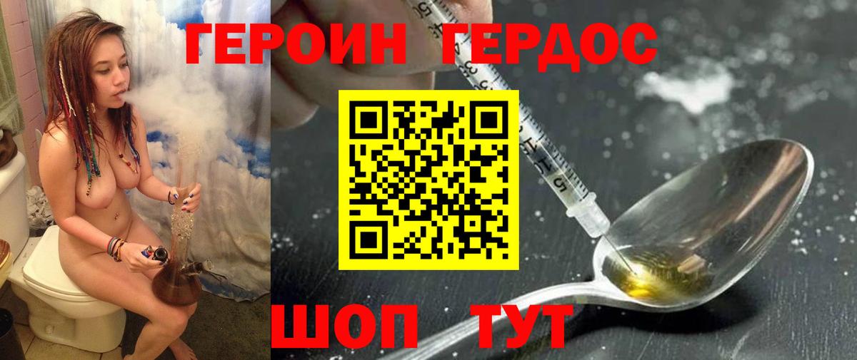 Алексеевка  ГЕРОИН VHQ  Вход с VPN 