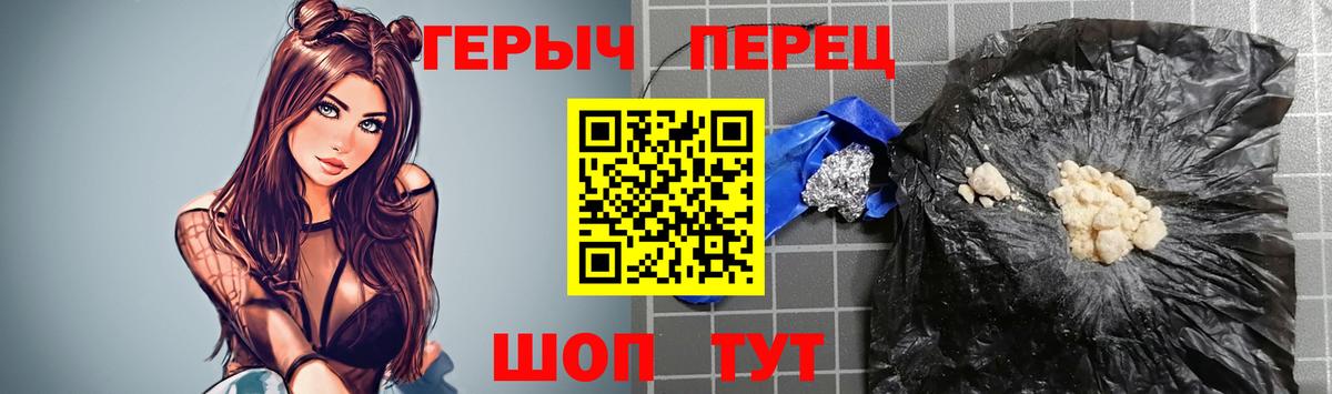 Героин хмурый Алексеевка
