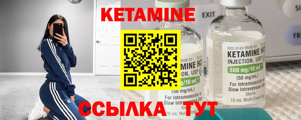 Кетамин VHQ Алексеевка