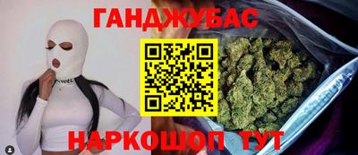 каннабис Северобайкальск