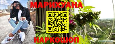 каннабис Северобайкальск