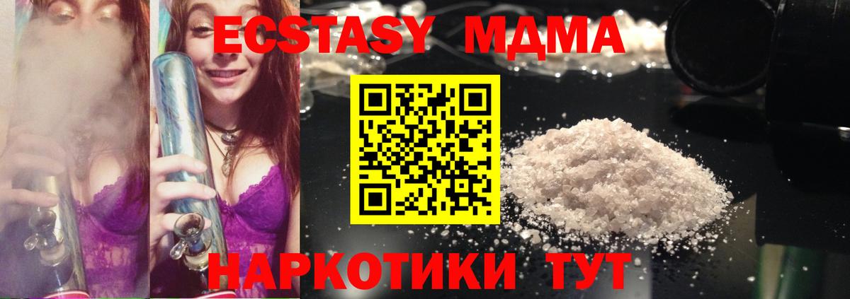 Алексеевка  MDMA молли  MDMA кристаллы  Вход с VPN 