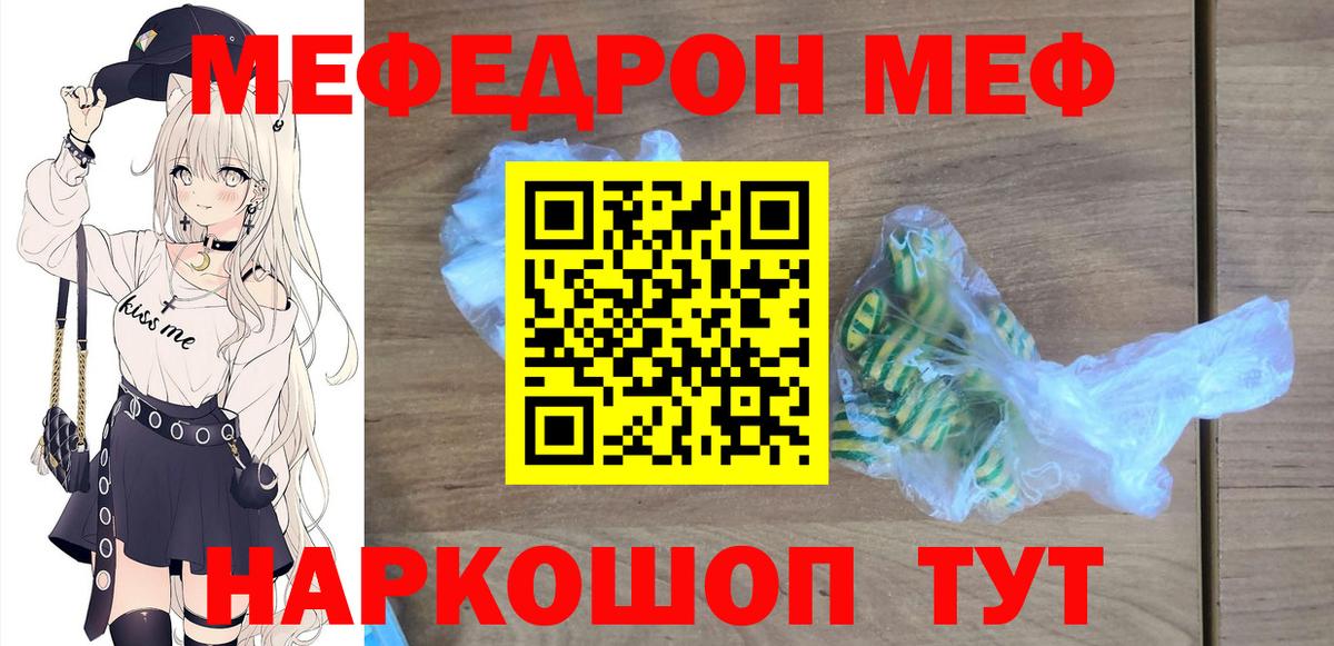 Мефедрон мука Алексеевка