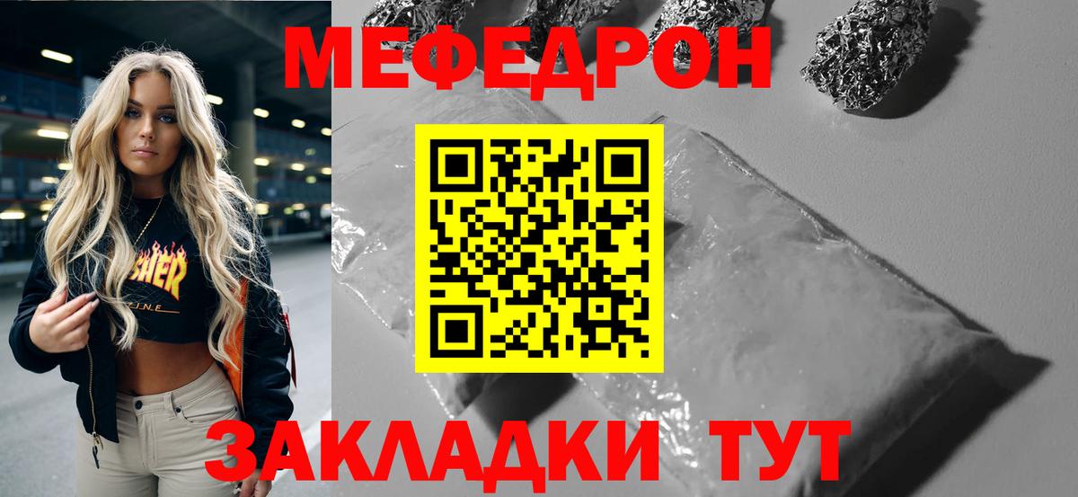 продажа наркотиков  Вход с VPN  МЯУ-МЯУ  Алексеевка  МЯУ-МЯУ mephedrone  МЕФ кристаллы 
