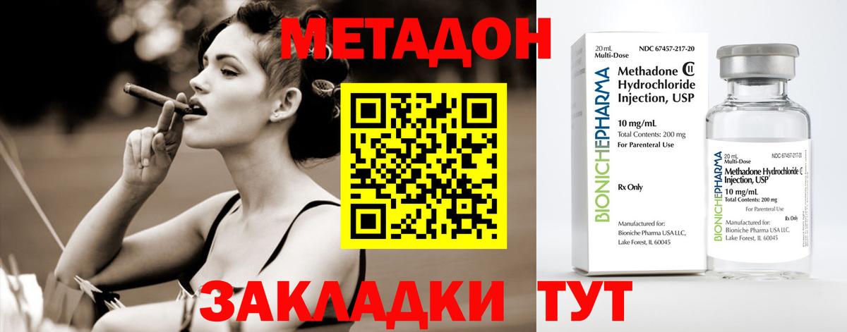 МЕТАДОН methadone  блэк спрут сайт  Алексеевка  Вход с VPN 