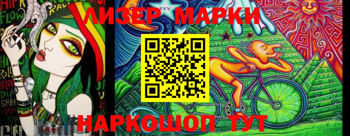 Марки 25I-NBOMe 1,5мг  Вход с VPN  Алексеевка 