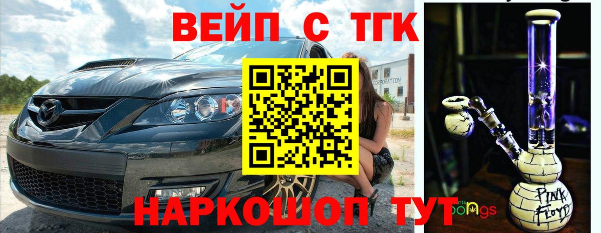 Дистиллят ТГК вейп Алексеевка
