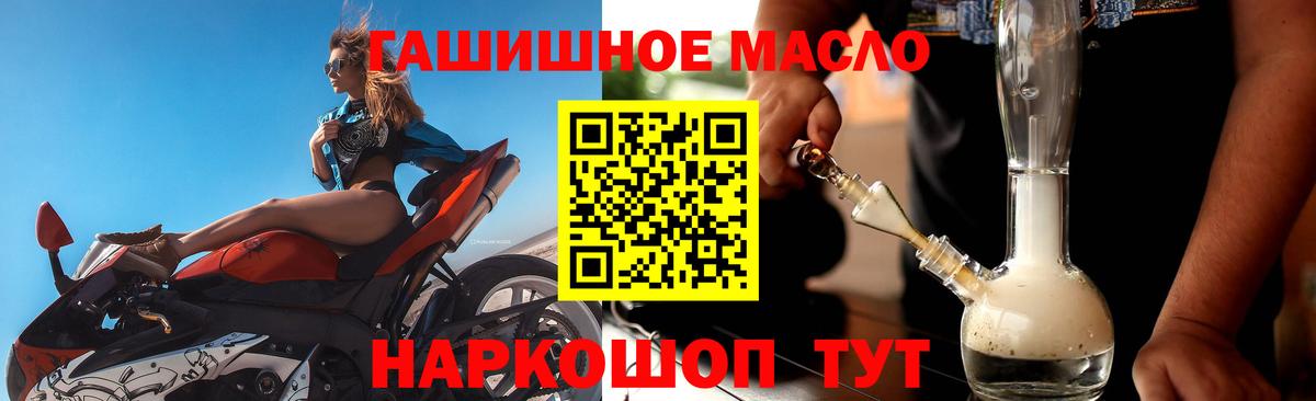 хочу наркоту  Вход с VPN  ТГК гашишное масло  Алексеевка  Дистиллят ТГК вейп с тгк 